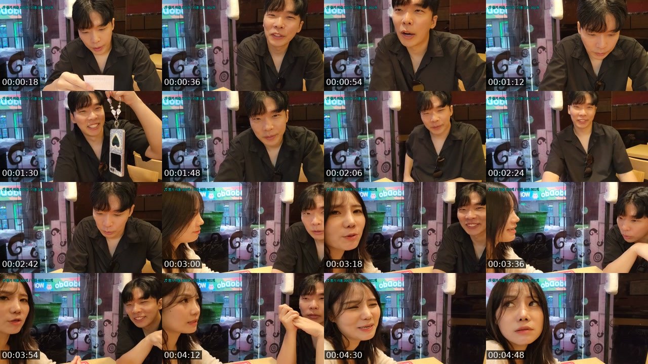 Contact-sheet preview of 유복실's SOOP Live recording