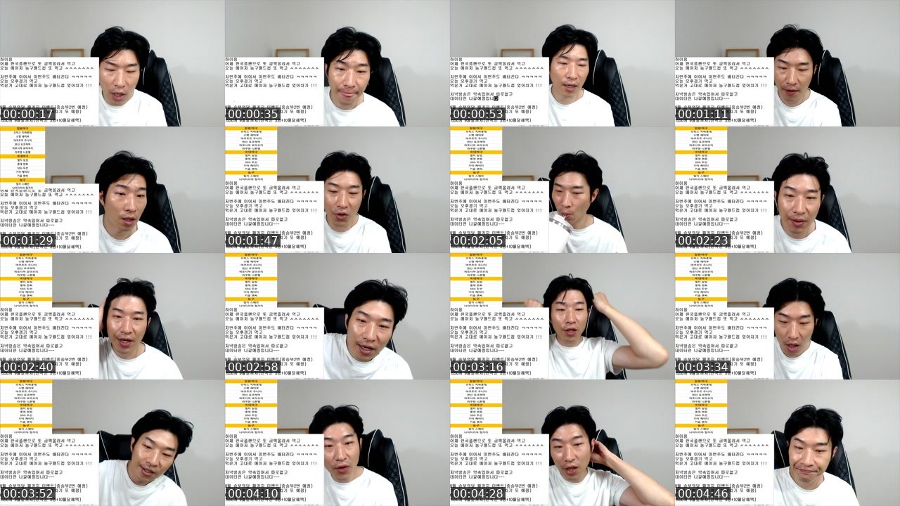 Contact-sheet preview of 문타로떼^'s SOOP Live recording