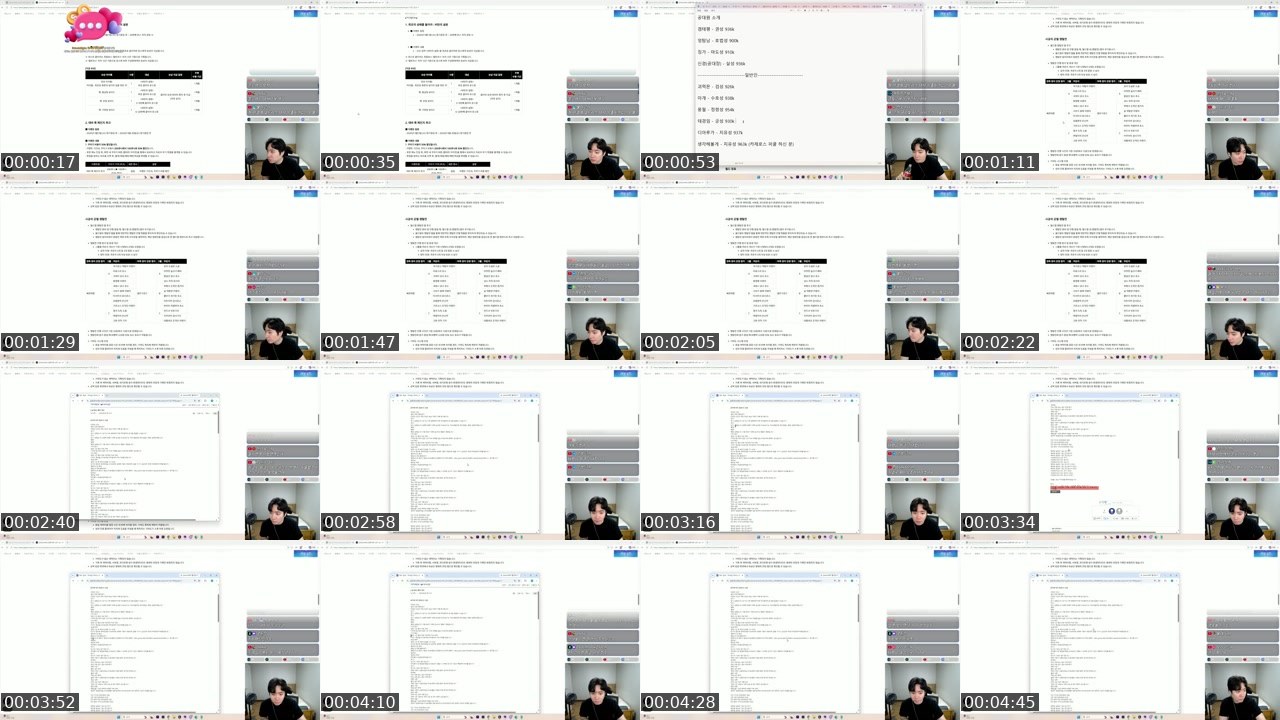 Contact-sheet preview of 겜태평's SOOP Live recording