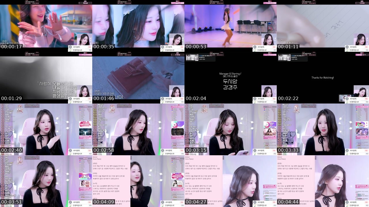 Contact-sheet preview of 두시앙's SOOP Live recording