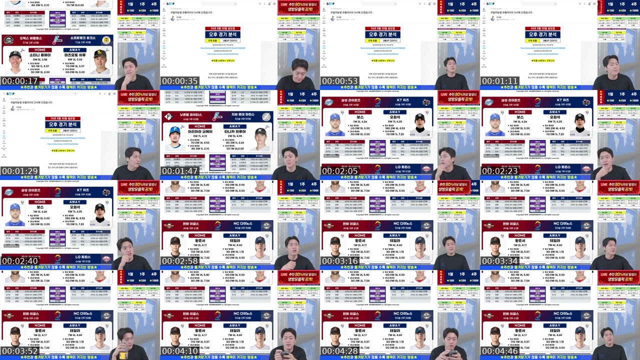 Contact-sheet preview of 자이철's SOOP Live recording