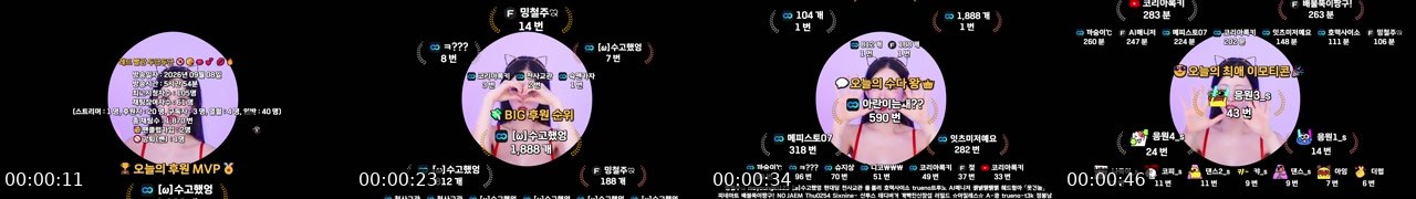 Contact-sheet preview of 아란♥'s SOOP Live recording