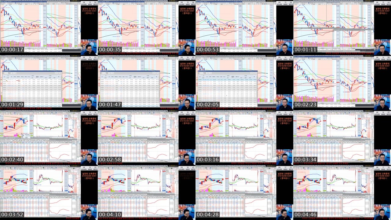 Contact-sheet preview of [UP]업사부's SOOP Live recording