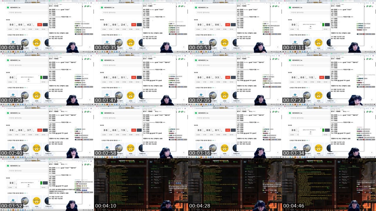 Contact-sheet preview of Rush.유영진's SOOP Live recording