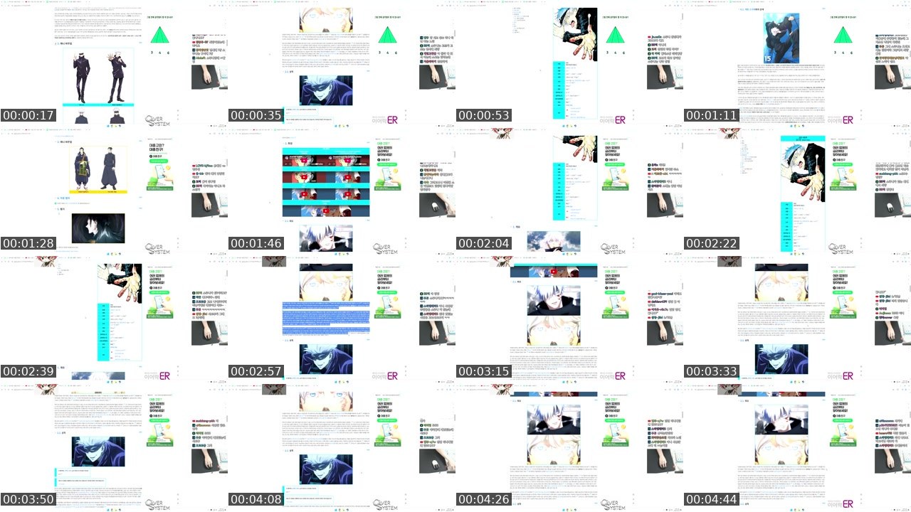Contact-sheet preview of 왓구홍길동's SOOP Live recording