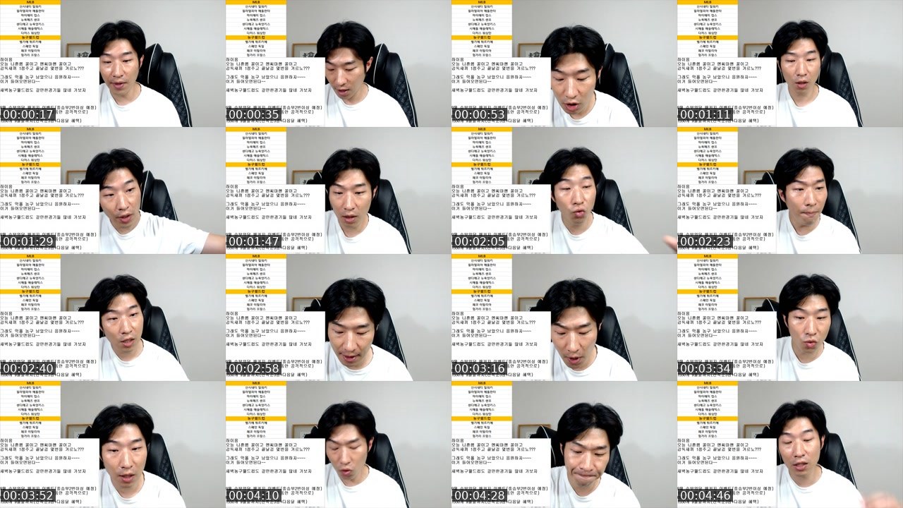 Contact-sheet preview of 문타로떼^'s SOOP Live recording