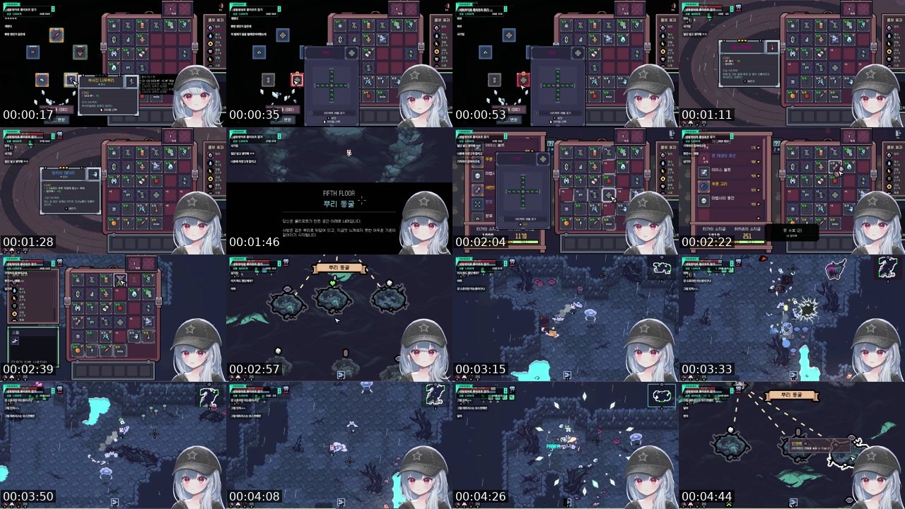 Contact-sheet preview of 하카츄's SOOP Live recording