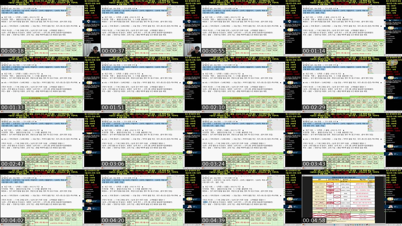 Contact-sheet preview of 굿매너남's SOOP Live recording