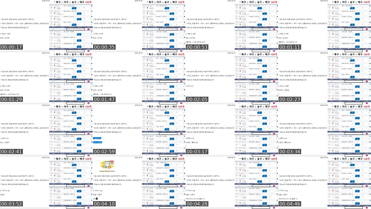 Contact-sheet preview of 진지입니다's SOOP Live recording
