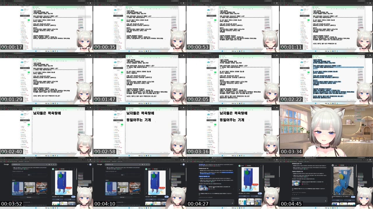 Contact-sheet preview of 라거머핀's SOOP Live recording