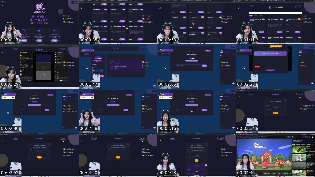 Contact-sheet preview of 애교용's SOOP Live recording