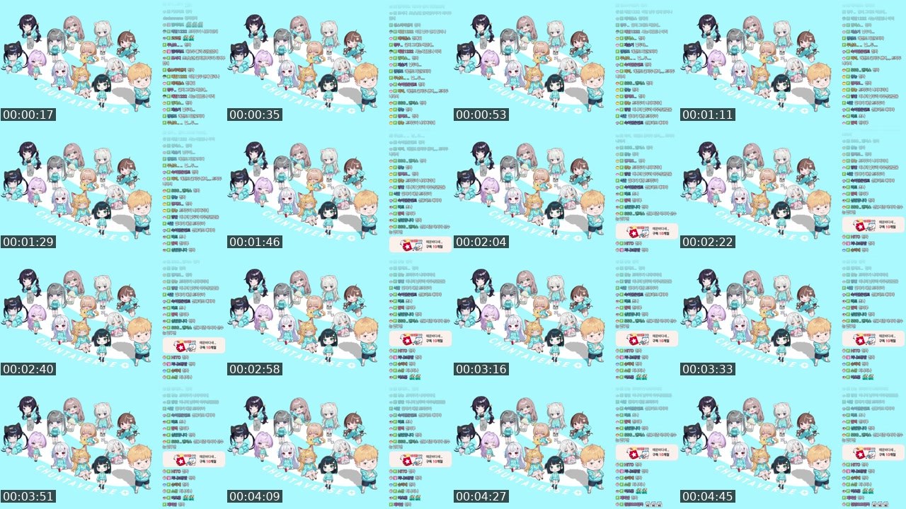 Contact-sheet preview of 천양's SOOP Live recording