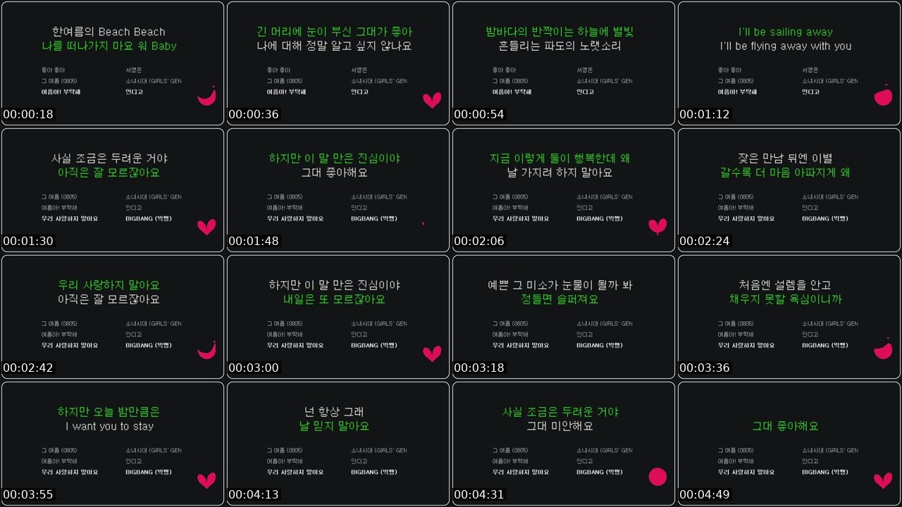 Contact-sheet preview of ♥심장's SOOP Live recording