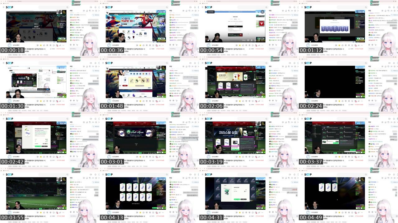 Contact-sheet preview of 표밤's SOOP Live recording