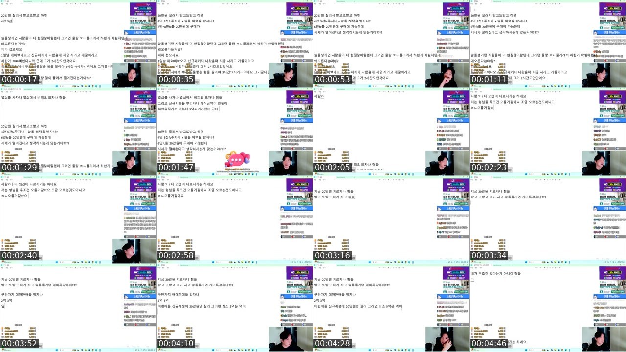 Contact-sheet preview of 존잘벅이123's SOOP Live recording