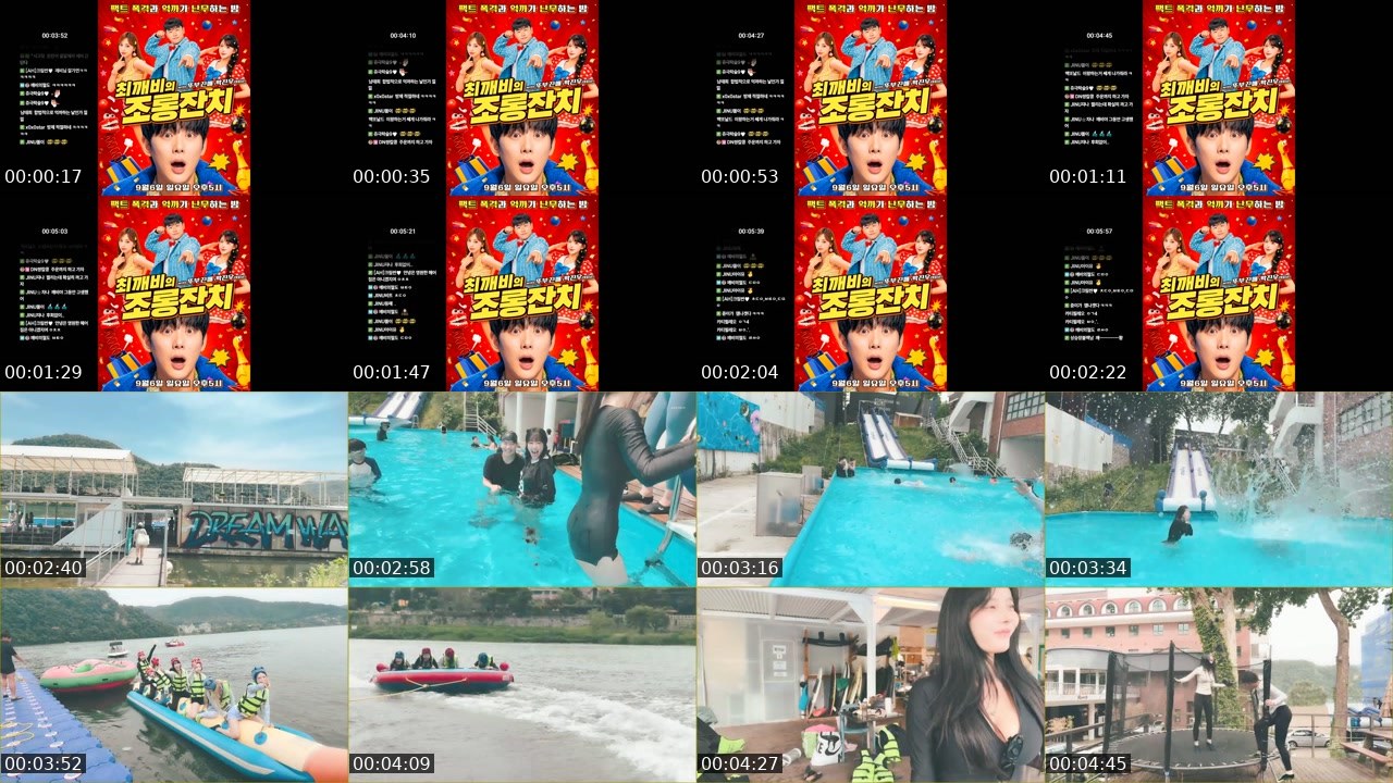 Contact-sheet preview of 최깨비's SOOP Live recording