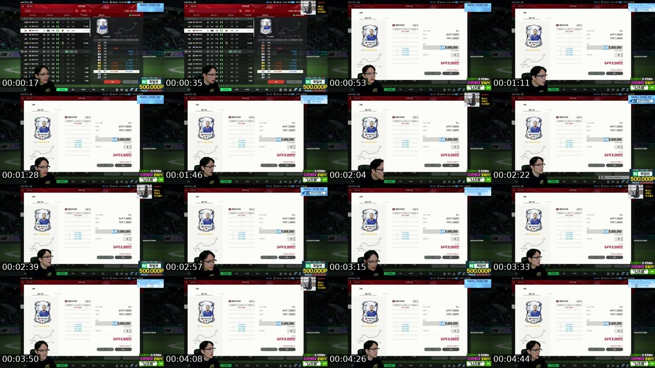 Contact-sheet preview of 두치와뿌꾸's SOOP Live recording