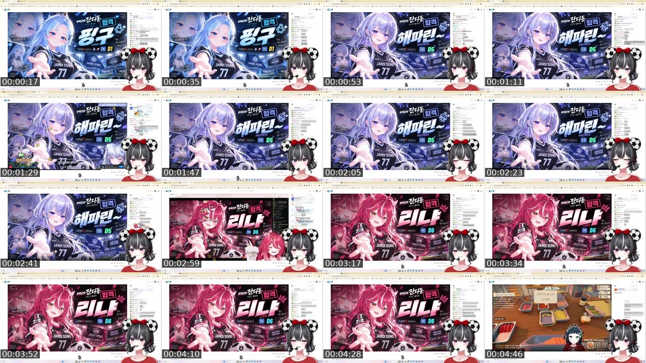 Contact-sheet preview of 하치_HACHI's SOOP Live recording