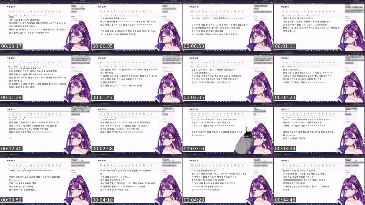 Contact-sheet preview of 호발☆'s SOOP Live recording
