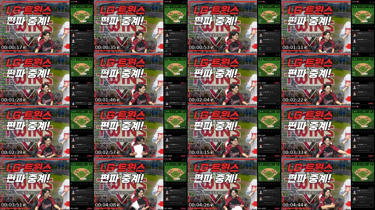 Contact-sheet preview of 캐스터안's SOOP Live recording