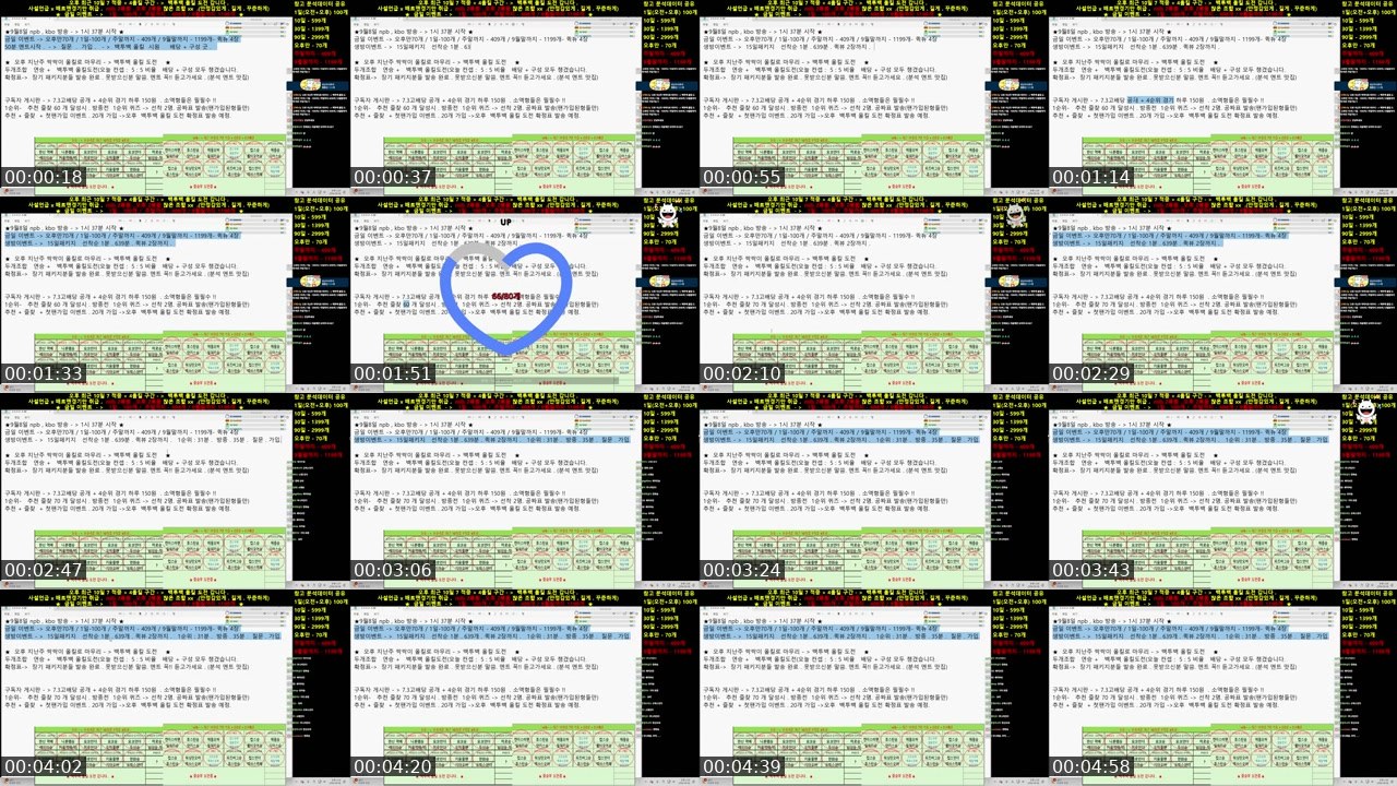 Contact-sheet preview of 굿매너남's SOOP Live recording
