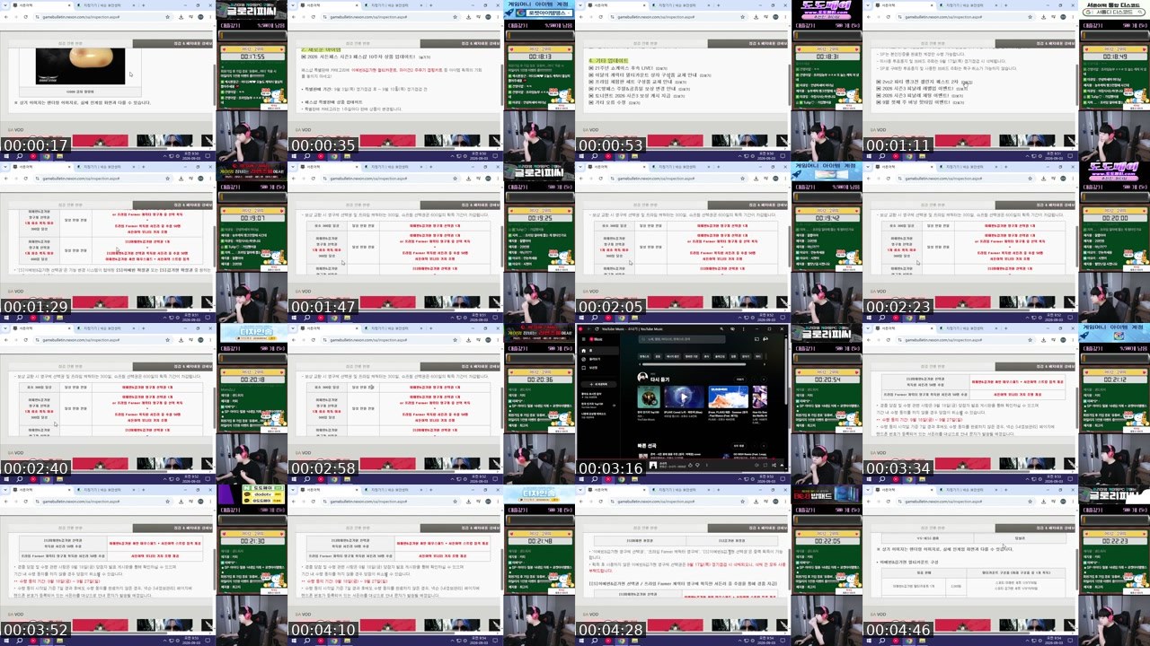 Contact-sheet preview of 머더's SOOP Live recording