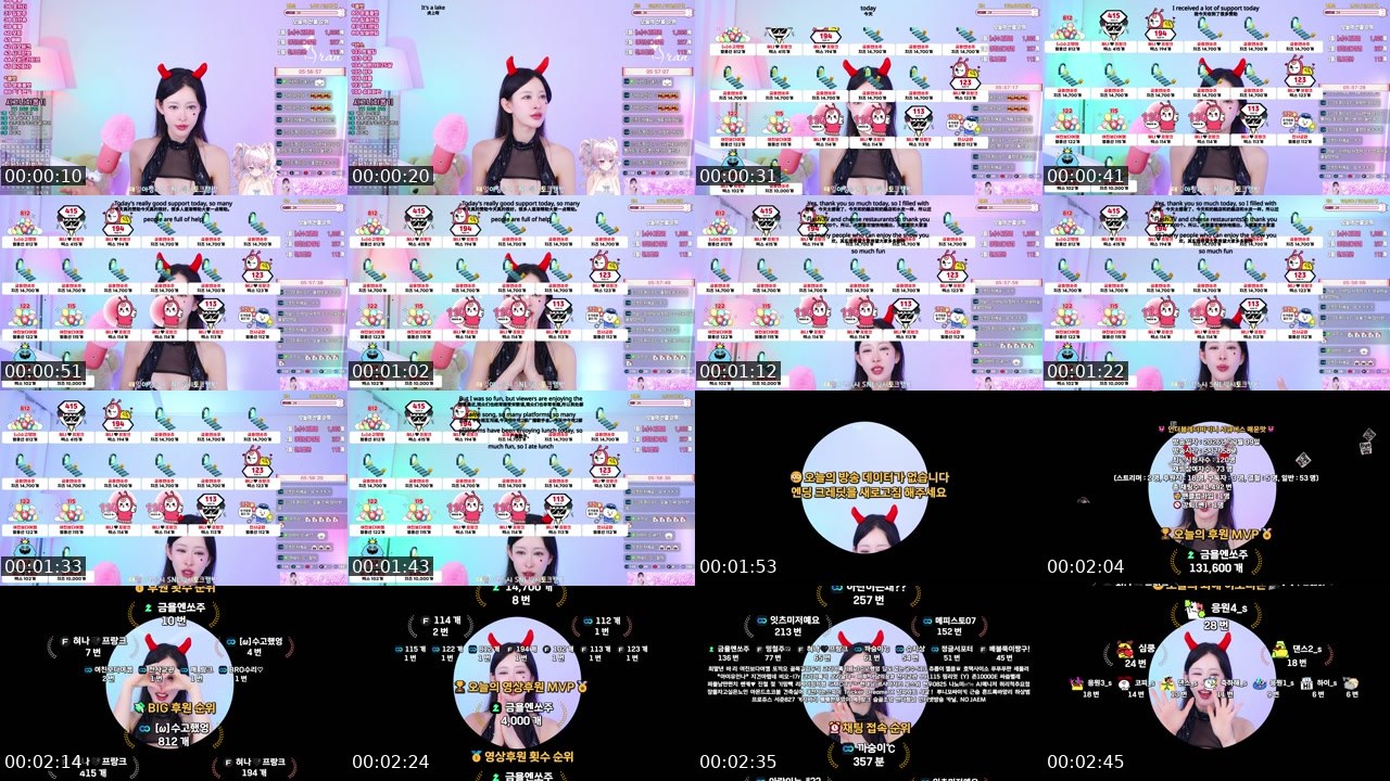 Contact-sheet preview of 아란♥'s SOOP Live recording
