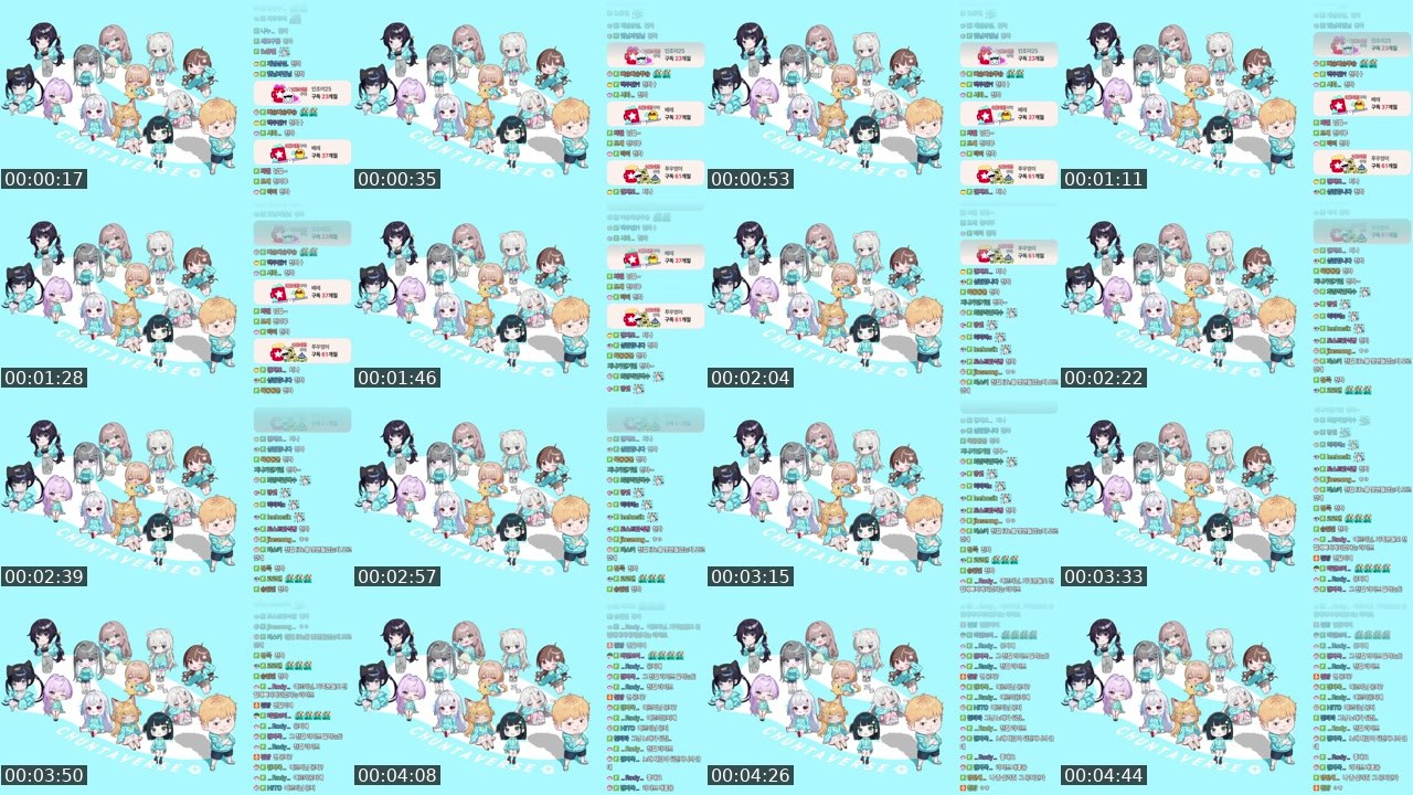 Contact-sheet preview of 천양's SOOP Live recording