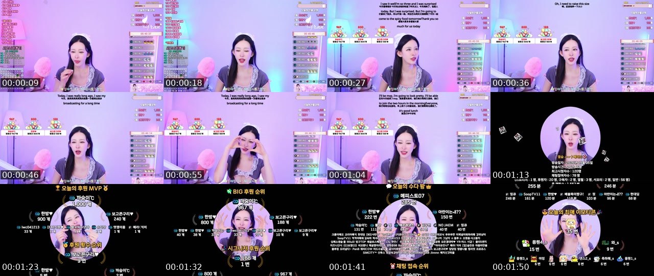 Contact-sheet preview of 아란♥'s SOOP Live recording