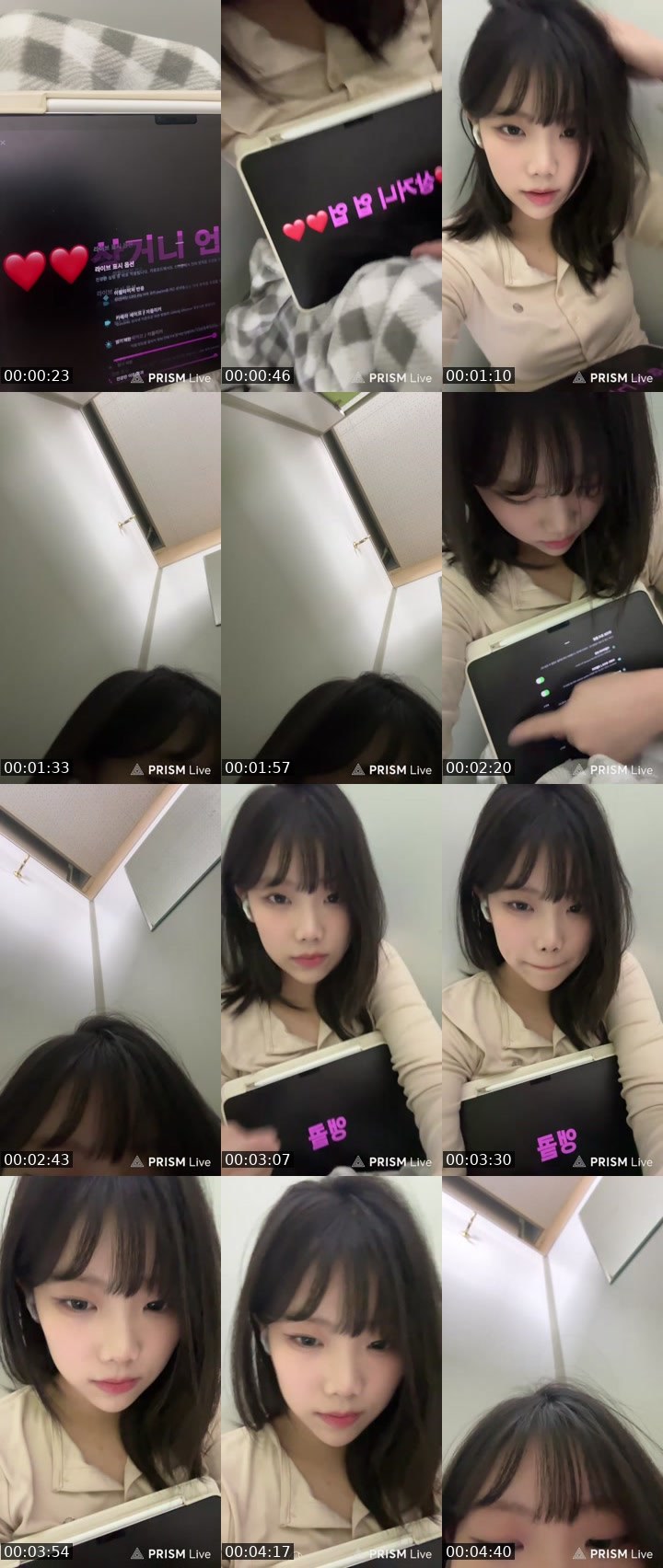 Contact-sheet preview of 디오임's SOOP Live recording