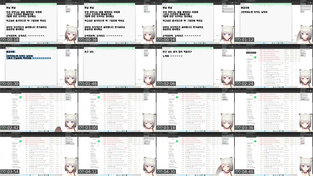 Contact-sheet preview of 라거머핀's SOOP Live recording