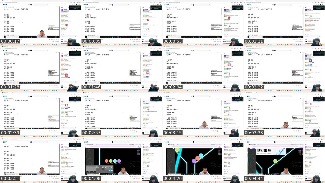 Contact-sheet preview of 박수범.UP's SOOP Live recording