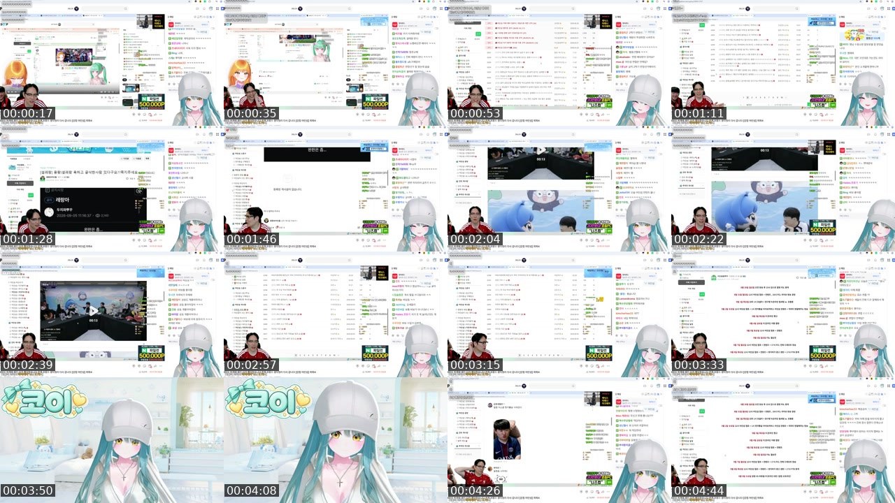 Contact-sheet preview of 코이ㆍ's SOOP Live recording
