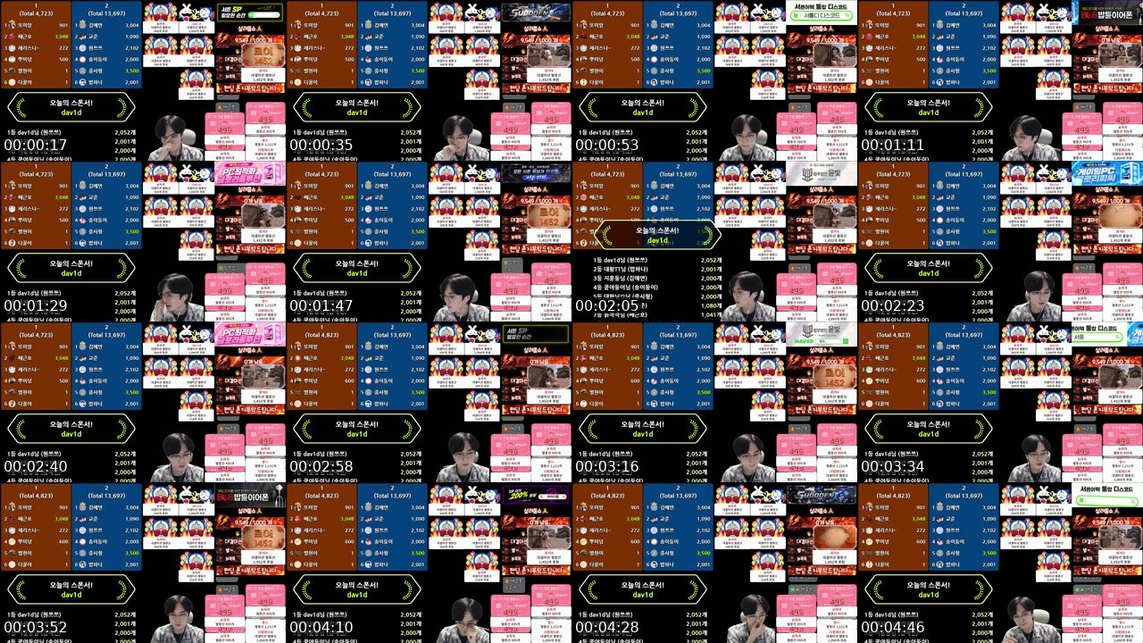 Contact-sheet preview of 째근호's SOOP Live recording