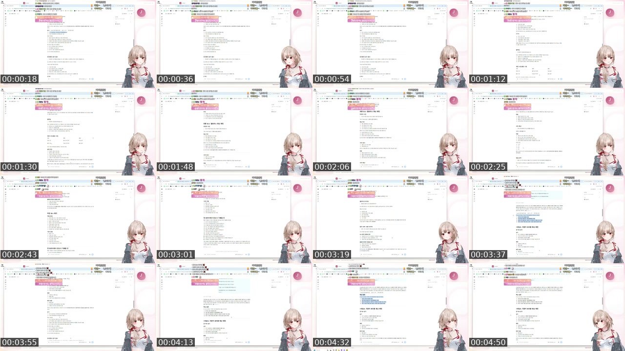 Contact-sheet preview of 김진아's SOOP Live recording