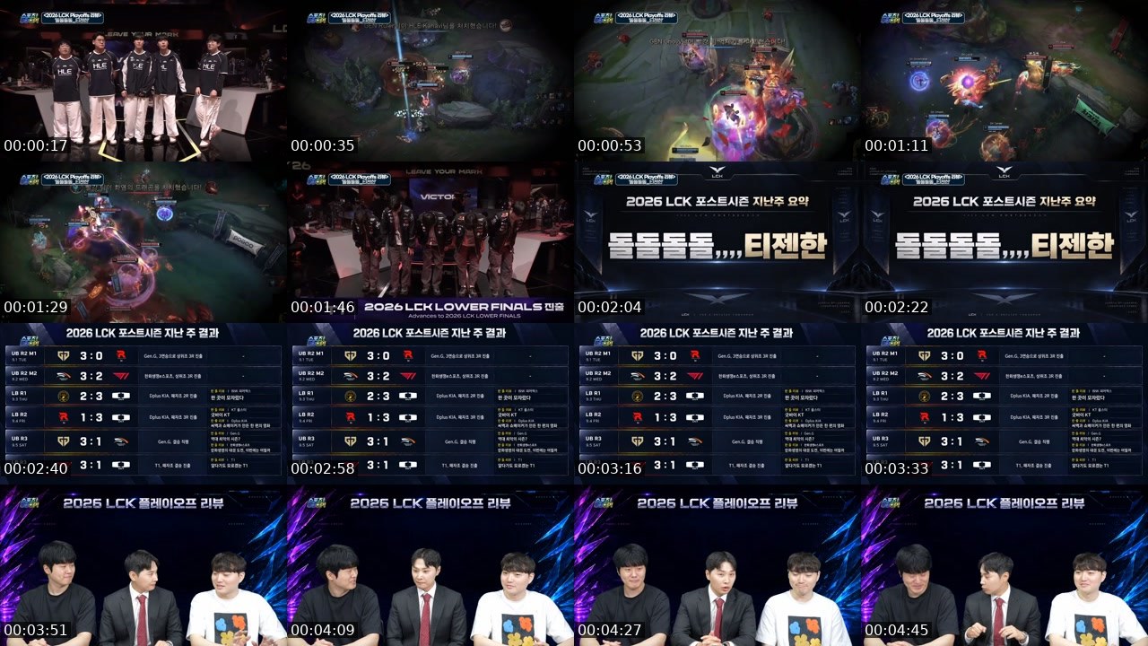 Contact-sheet preview of 김구거구거's SOOP Live recording