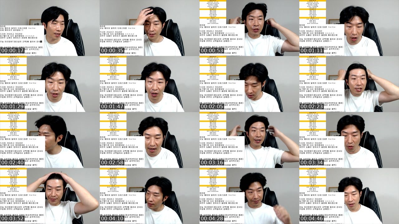 Contact-sheet preview of 문타로떼^'s SOOP Live recording