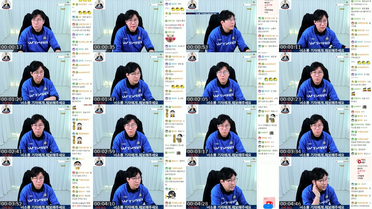 Contact-sheet preview of 소룡님's SOOP Live recording