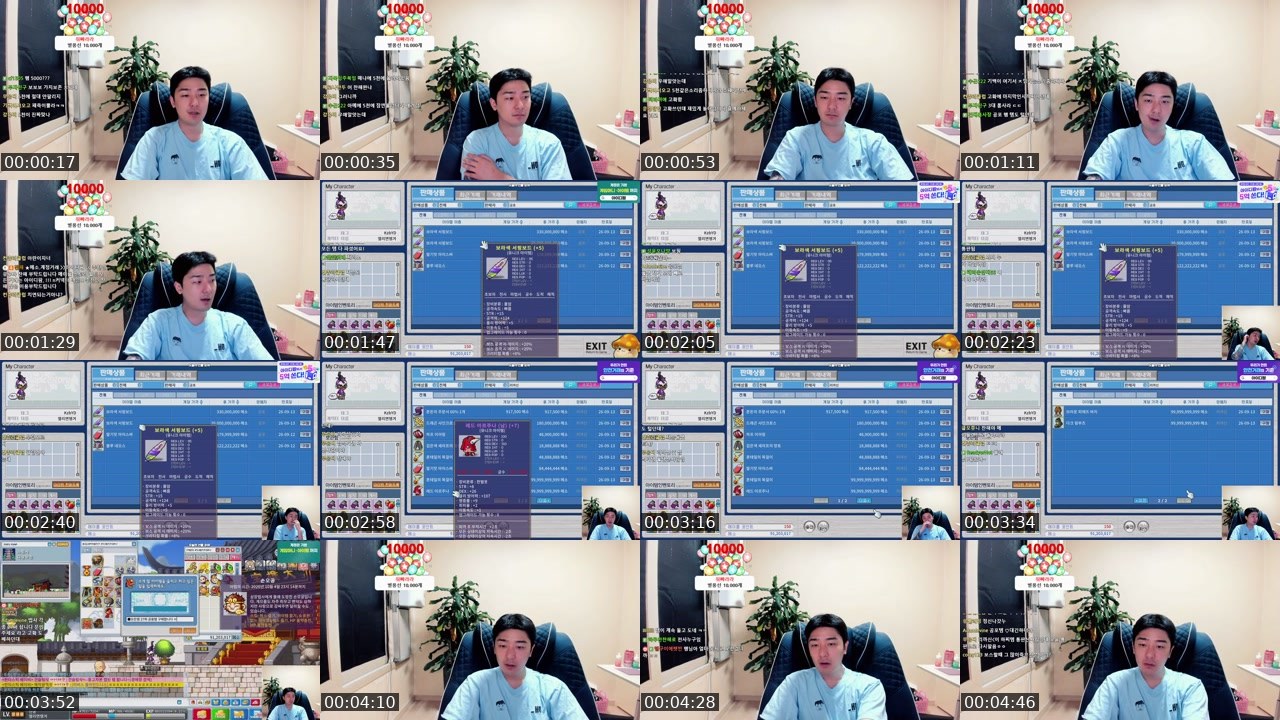 Contact-sheet preview of 찬해's SOOP Live recording