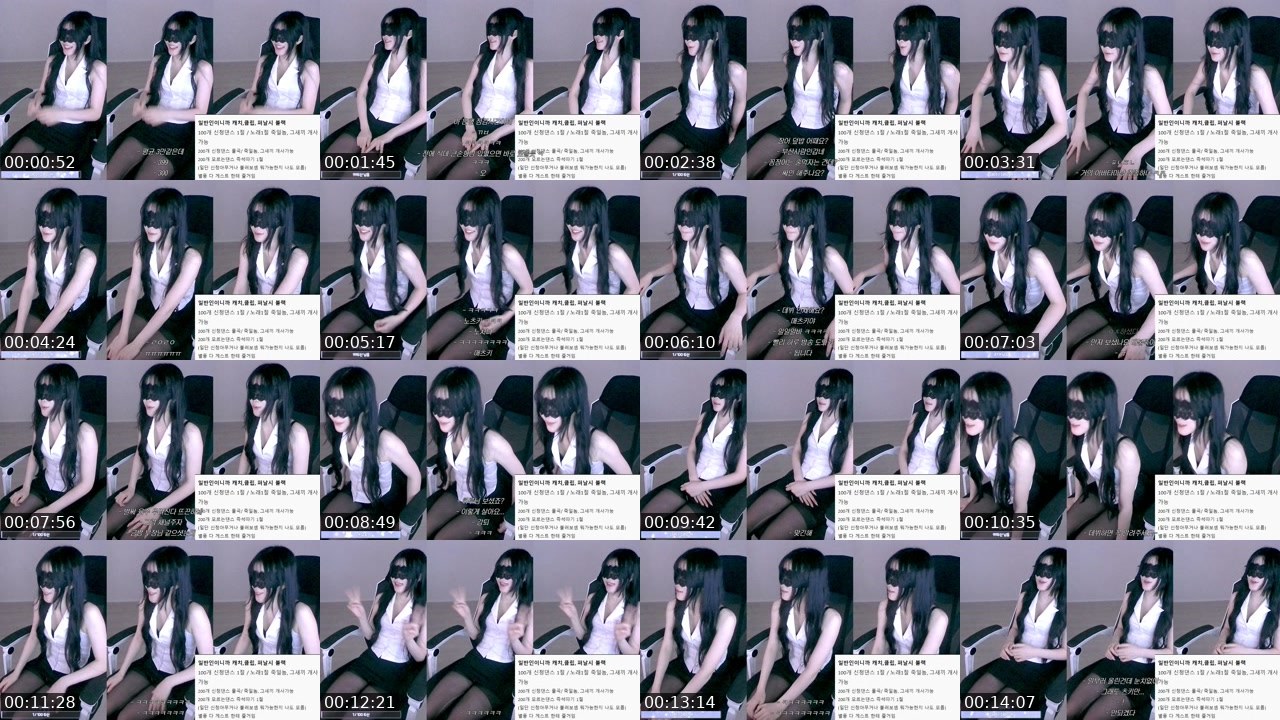 Contact-sheet preview of 하루노츠키's SOOP Live recording