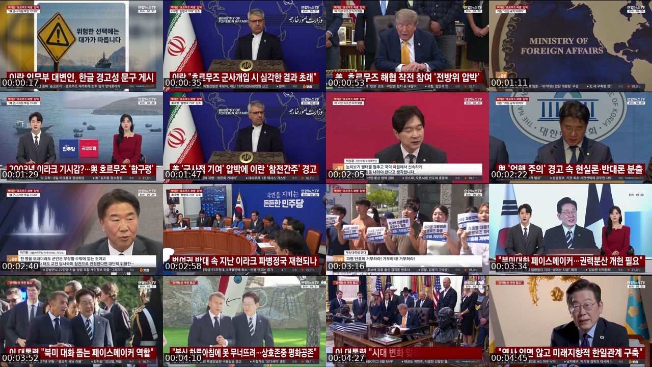 Contact-sheet preview of 연합뉴스TV's SOOP Live recording