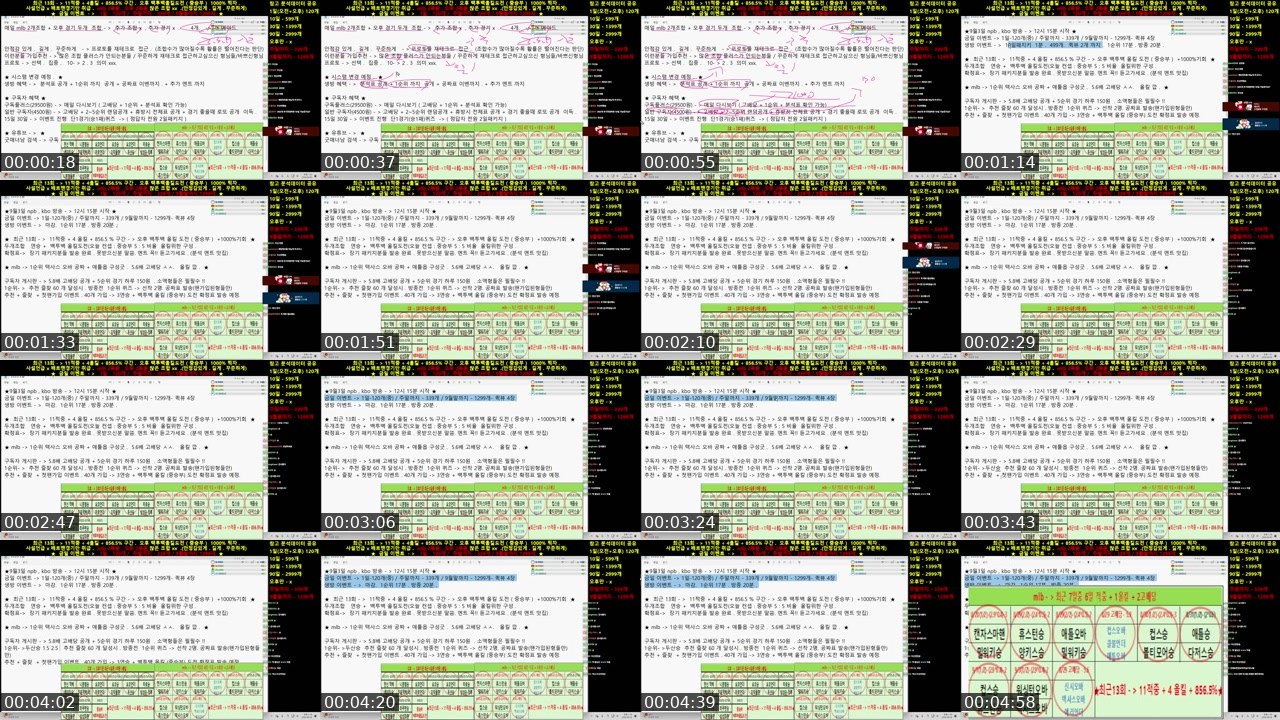 Contact-sheet preview of 굿매너남's SOOP Live recording