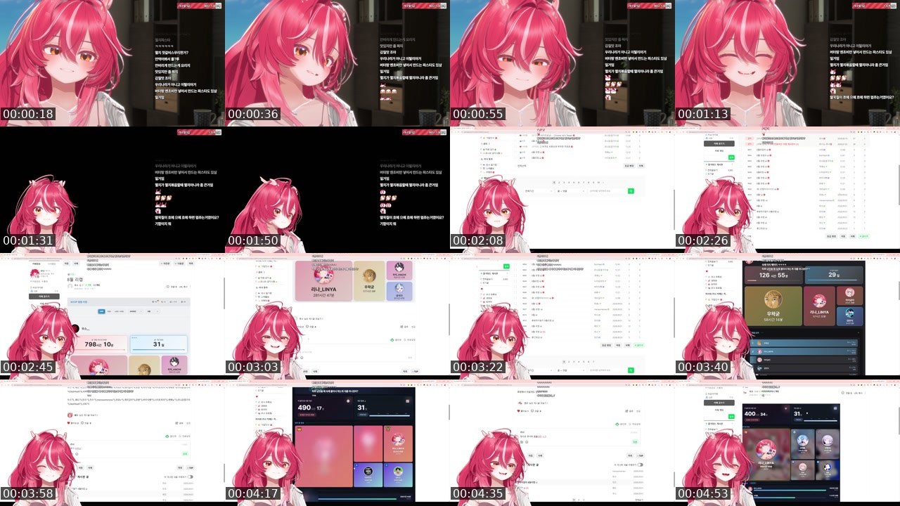 Contact-sheet preview of 리냐_LINYA's SOOP Live recording