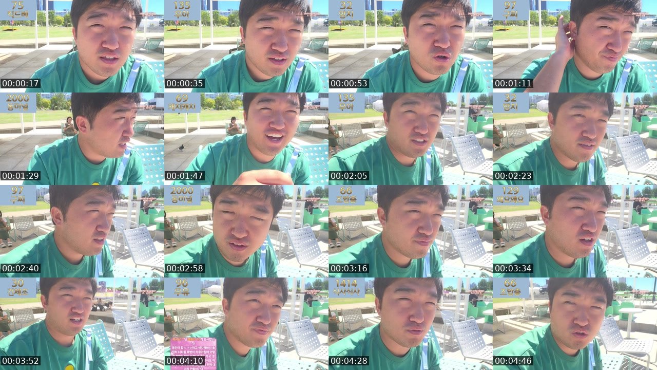 Contact-sheet preview of [MC]동건☆'s SOOP Live recording