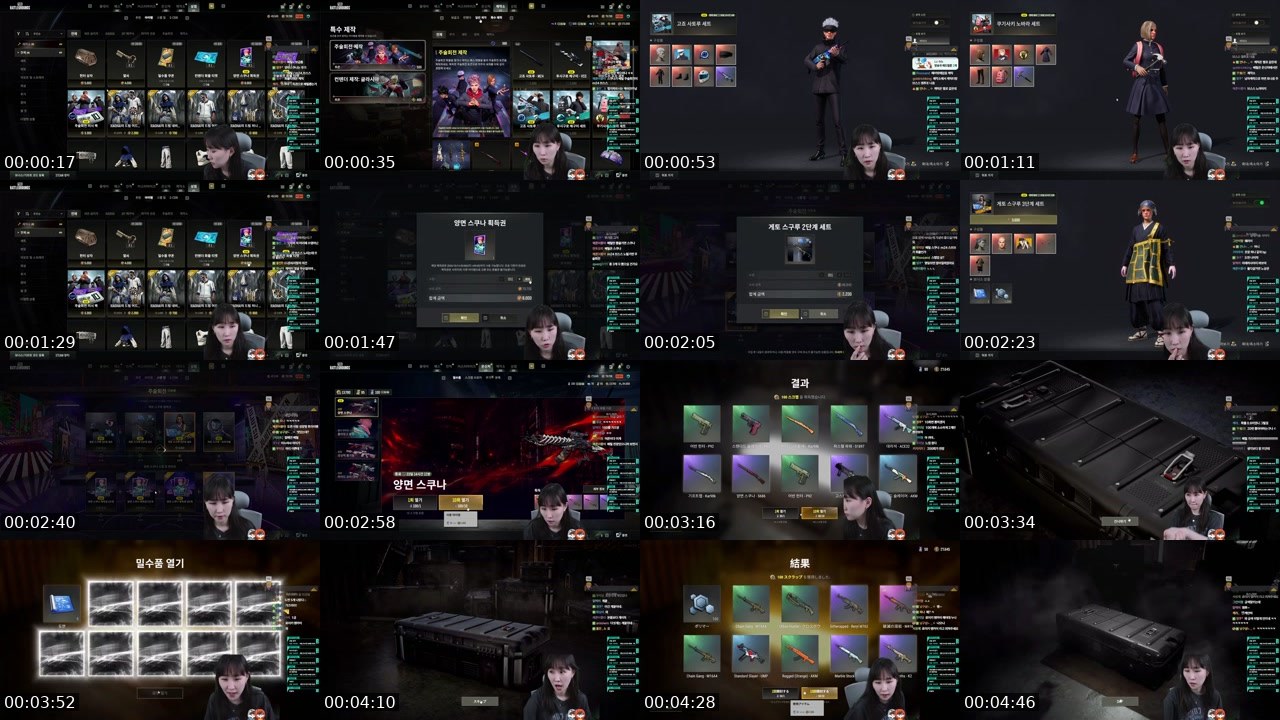 Contact-sheet preview of 박나닝's SOOP Live recording