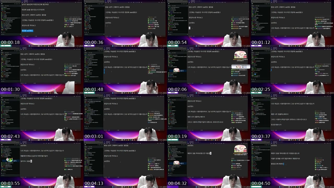 Contact-sheet preview of 샤코타임0's SOOP Live recording