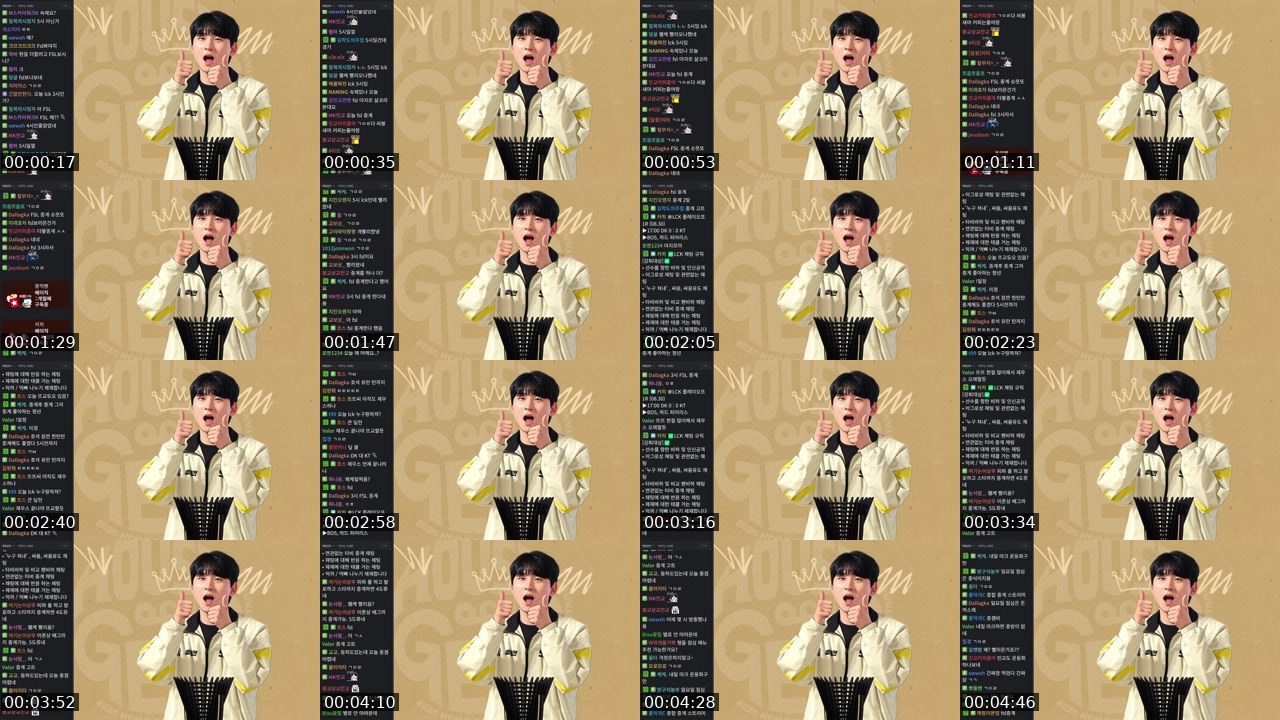 Contact-sheet preview of 김민교.'s SOOP Live recording