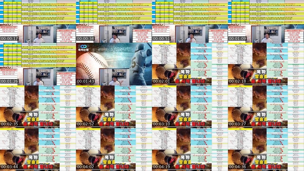 Contact-sheet preview of 욱하는형's SOOP Live recording