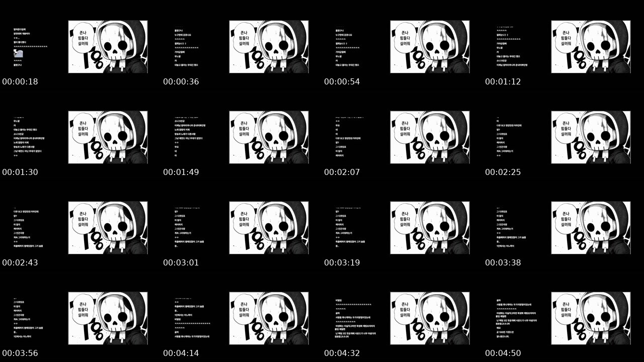 Contact-sheet preview of 고단씨's SOOP Live recording