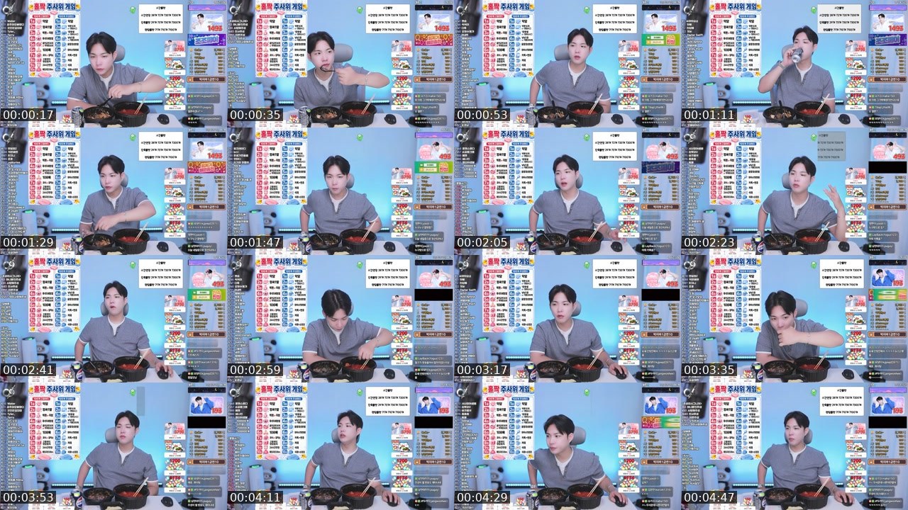 Contact-sheet preview of 주성's SOOP Live recording